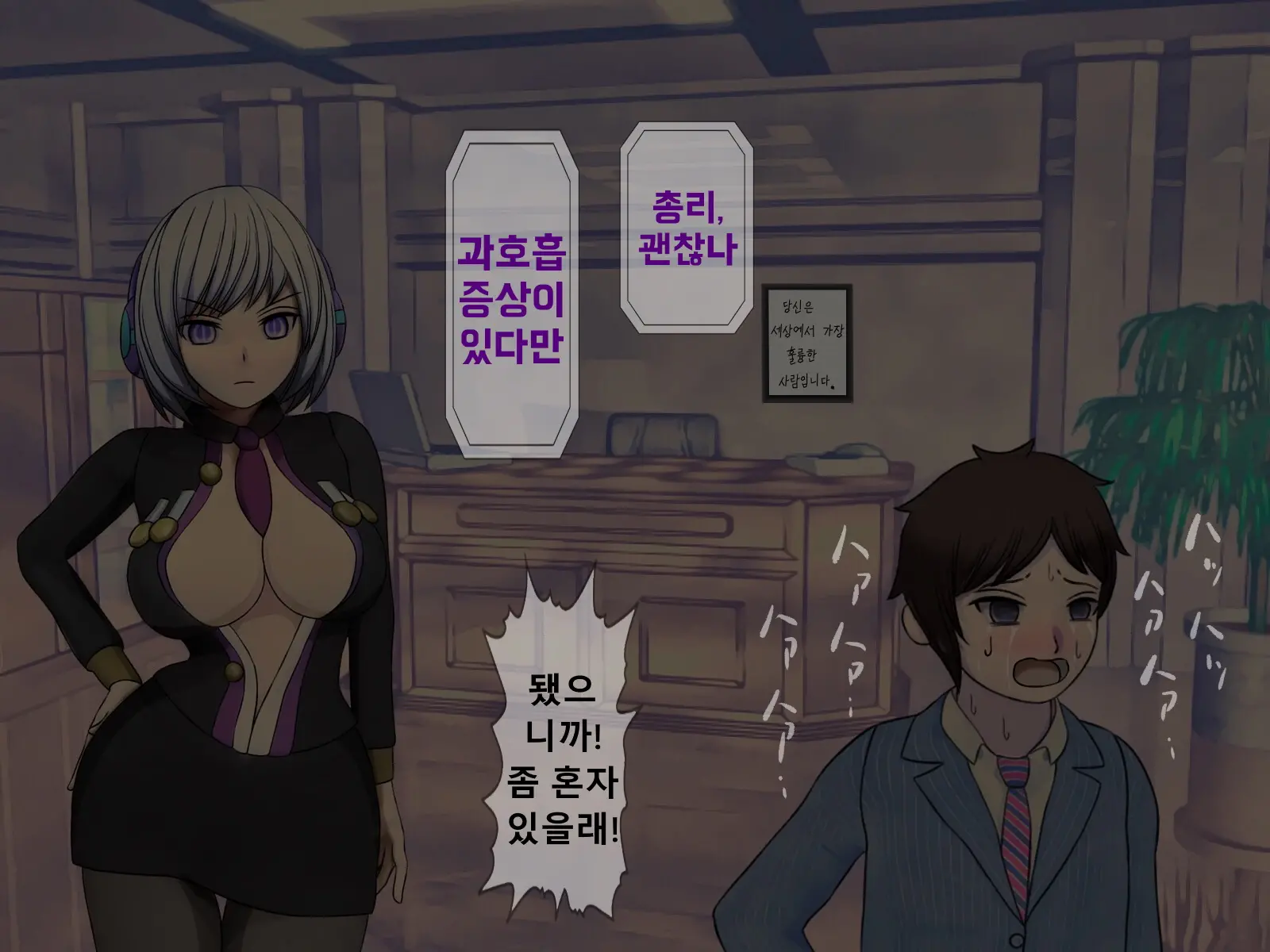 Mugen Shasei Goumon Epilogue | 무한사정고문 에필로그